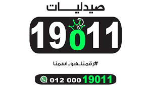 19011 Pharmacy
